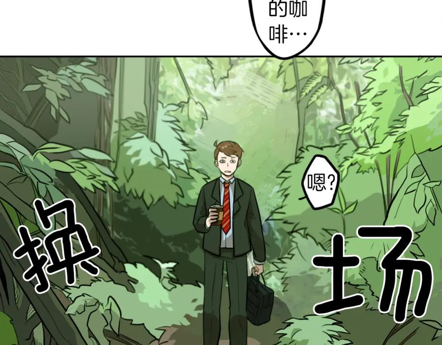 《神秘商店》第7话 生意失败了！？ 第219页