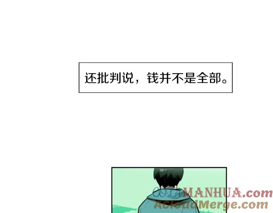 《神秘商店》第7话 生意失败了！？ 第53页