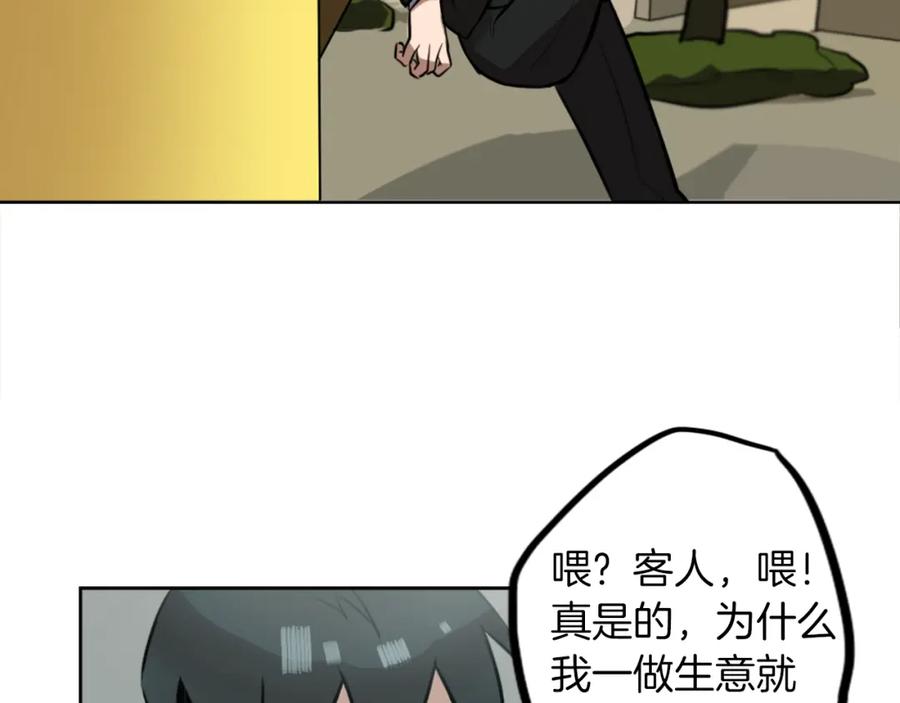 《神秘商店》第7话 生意失败了！？ 第228页