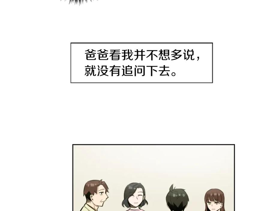 《神秘商店》第7话 生意失败了！？ 第10页