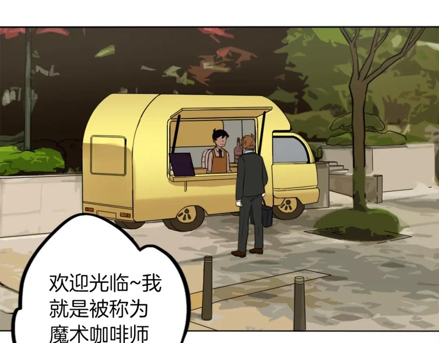 《神秘商店》第7话 生意失败了！？ 第204页