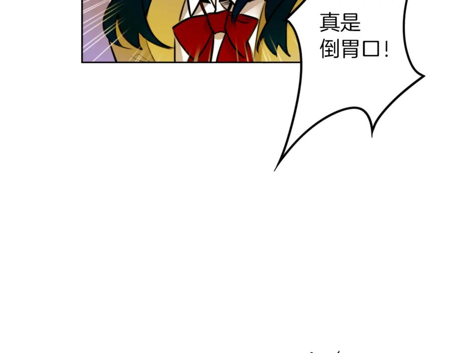 《神秘商店》第7话 生意失败了！？ 第196页