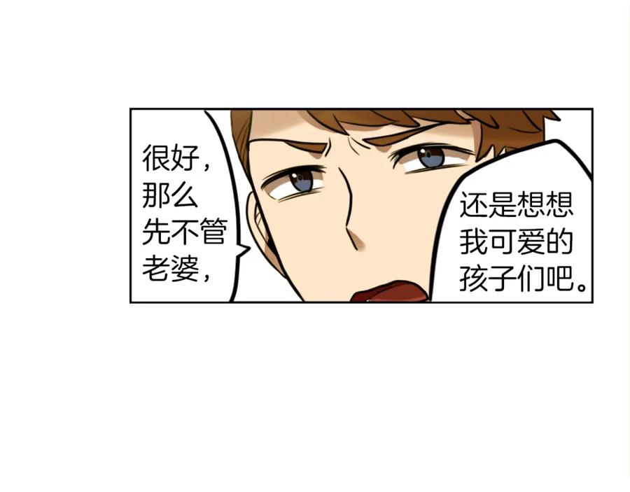 《神秘商店》第7话 生意失败了！？ 第183页