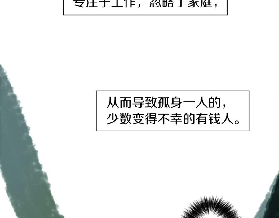 《神秘商店》第7话 生意失败了！？ 第55页