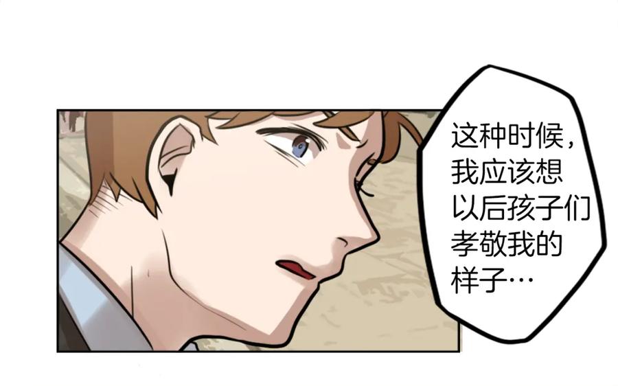 《神秘商店》第7话 生意失败了！？ 第190页