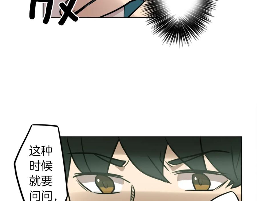 《神秘商店》第7话 生意失败了！？ 第148页