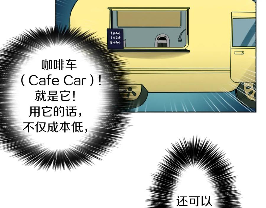 《神秘商店》第7话 生意失败了！？ 第108页