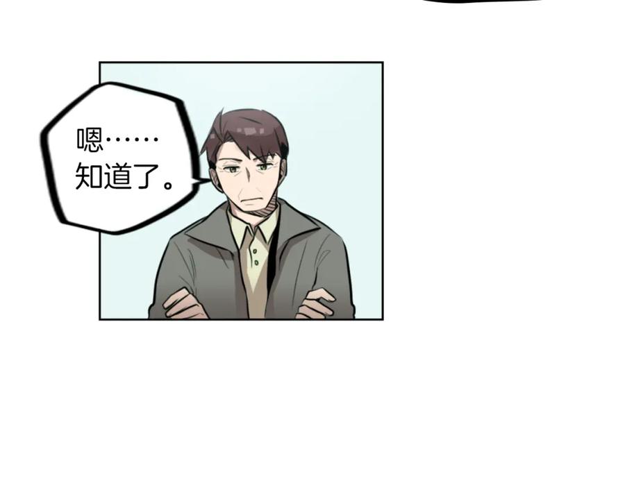 《神秘商店》第7话 生意失败了！？ 第8页