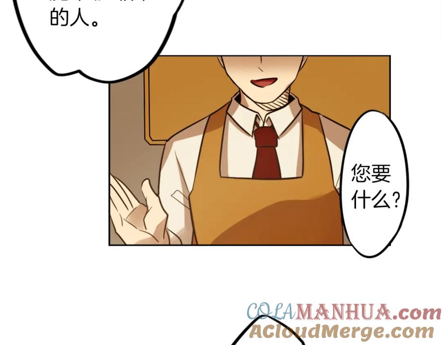 《神秘商店》第7话 生意失败了！？ 第205页