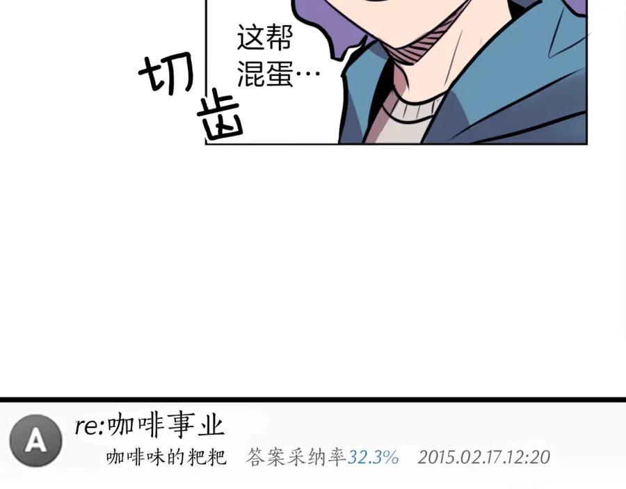 《神秘商店》第7话 生意失败了！？ 第156页
