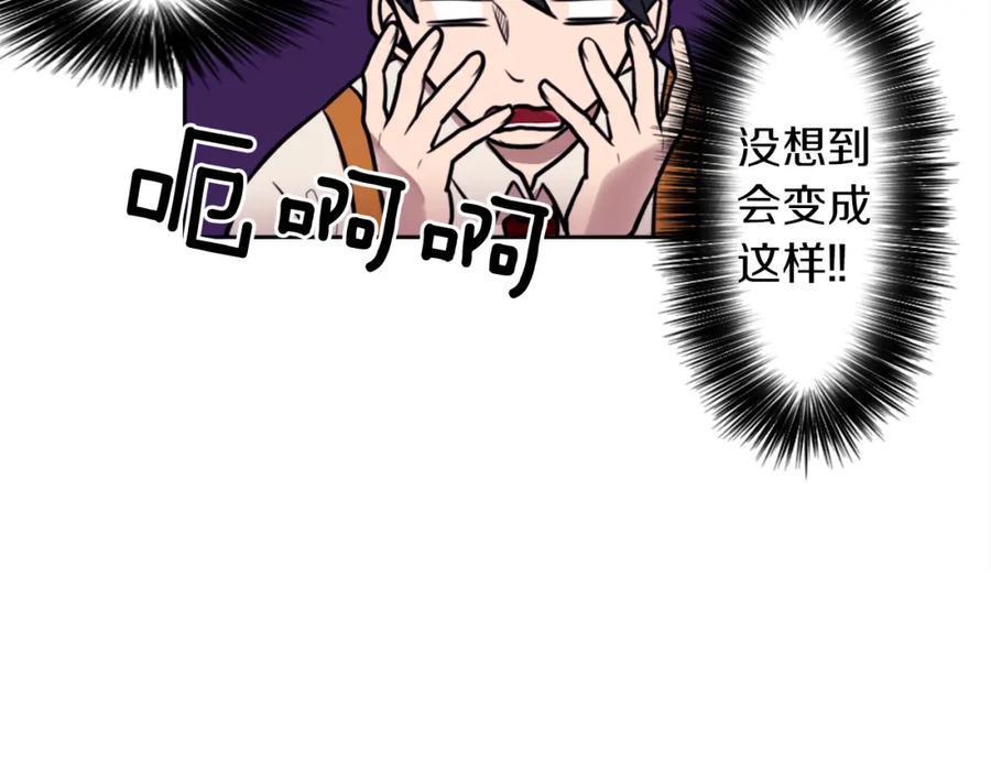 《神秘商店》第7话 生意失败了！？ 第120页