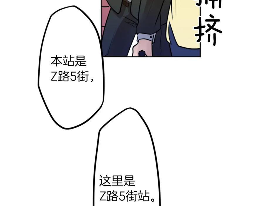 《神秘商店》第7话 生意失败了！？ 第166页