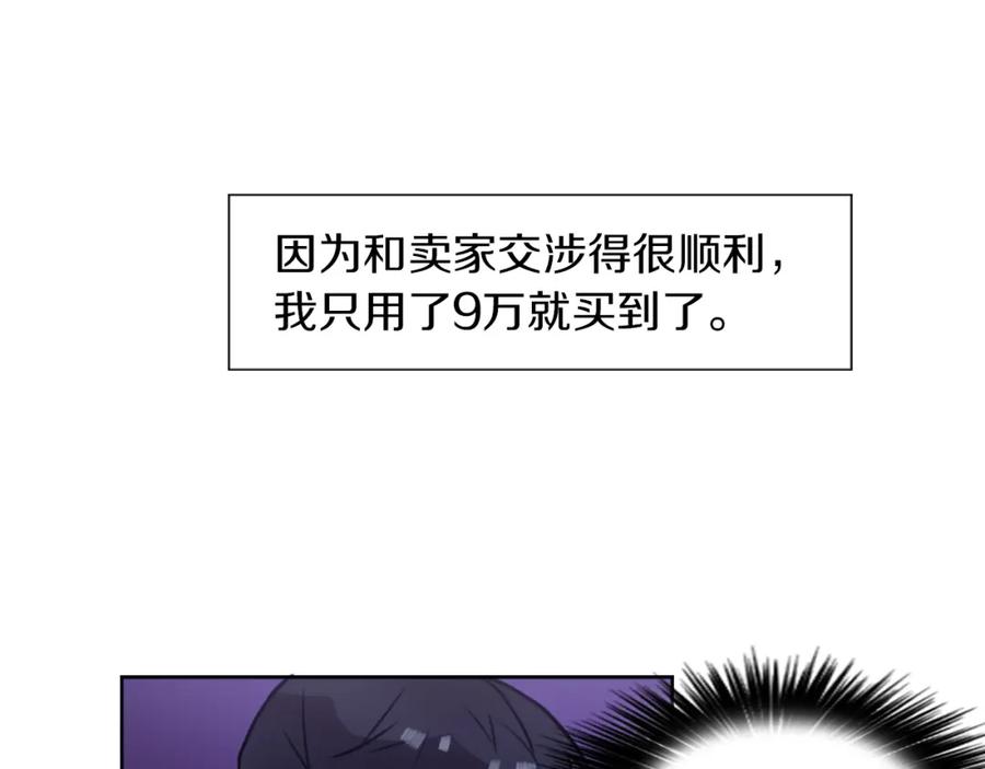 《神秘商店》第7话 生意失败了！？ 第112页