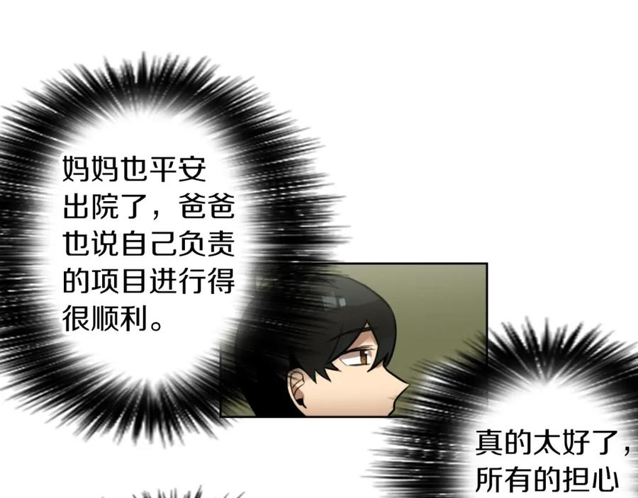 《神秘商店》第7话 生意失败了！？ 第15页