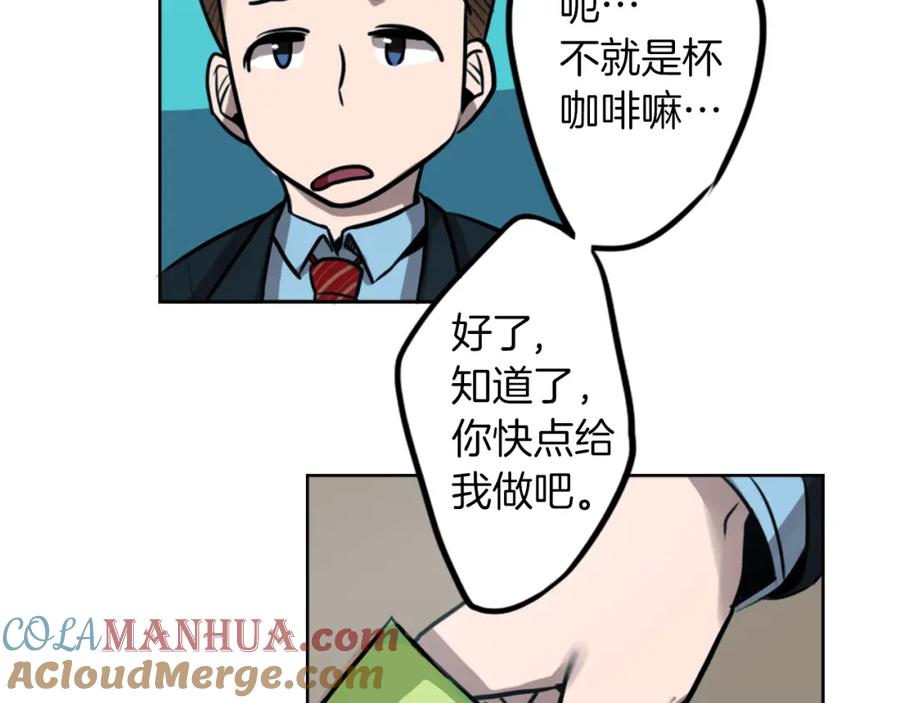 《神秘商店》第7话 生意失败了！？ 第213页