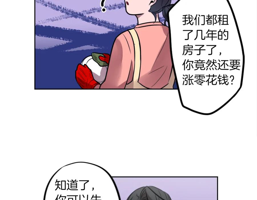 《神秘商店》第7话 生意失败了！？ 第175页