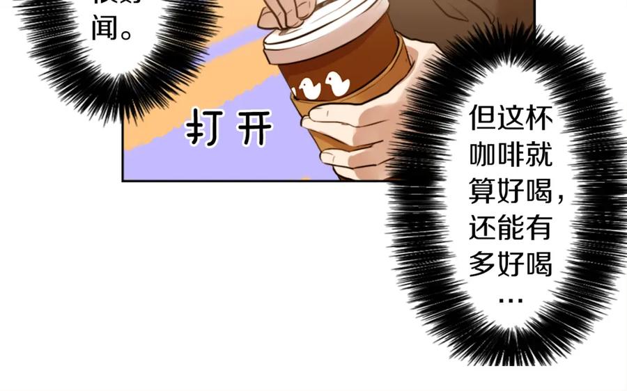 《神秘商店》第7话 生意失败了！？ 第216页