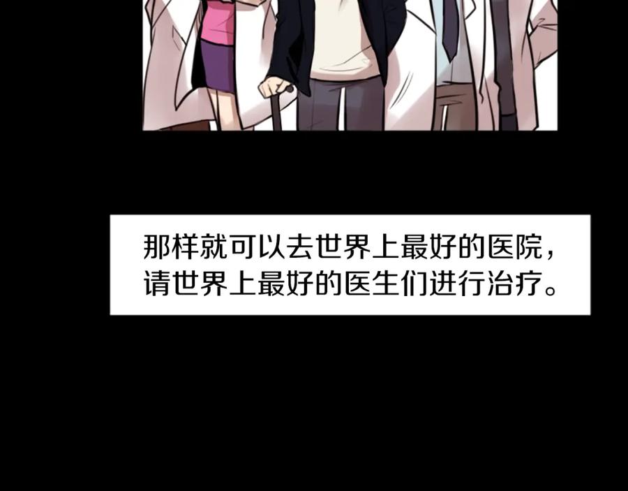 《神秘商店》第7话 生意失败了！？ 第44页