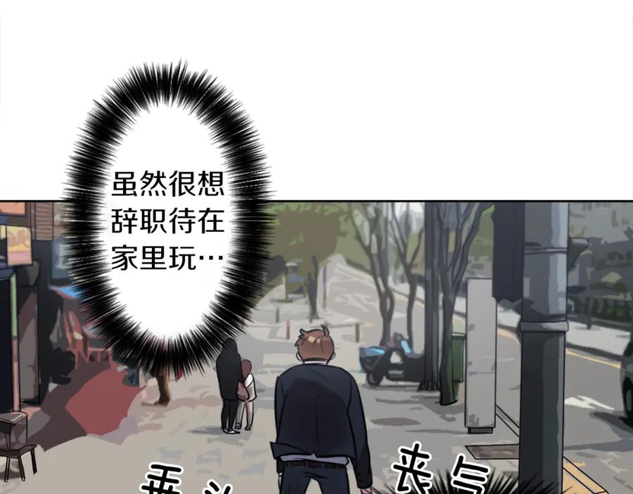 《神秘商店》第7话 生意失败了！？ 第171页