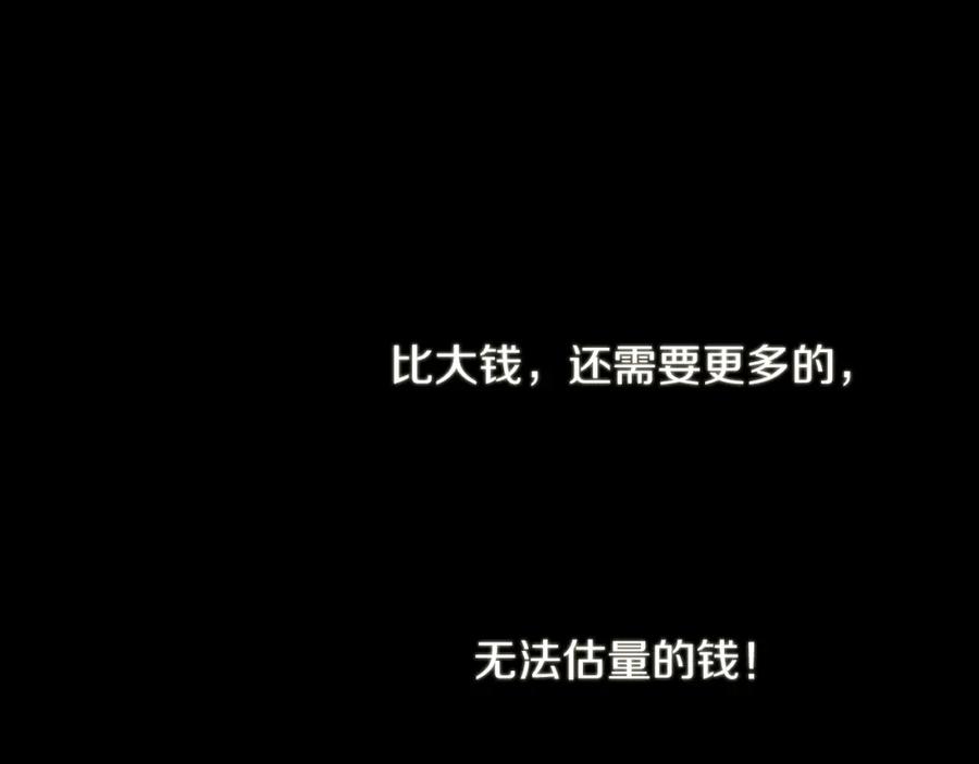 《神秘商店》第7话 生意失败了！？ 第46页