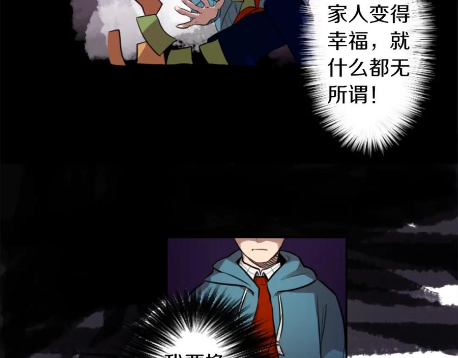 《神秘商店》第7话 生意失败了！？ 第63页