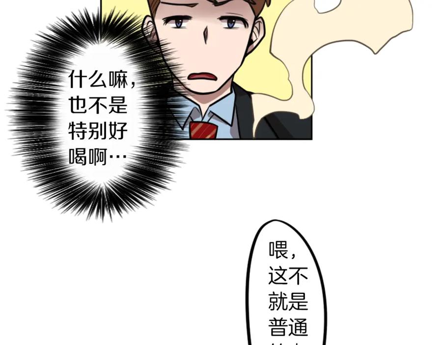 《神秘商店》第7话 生意失败了！？ 第218页