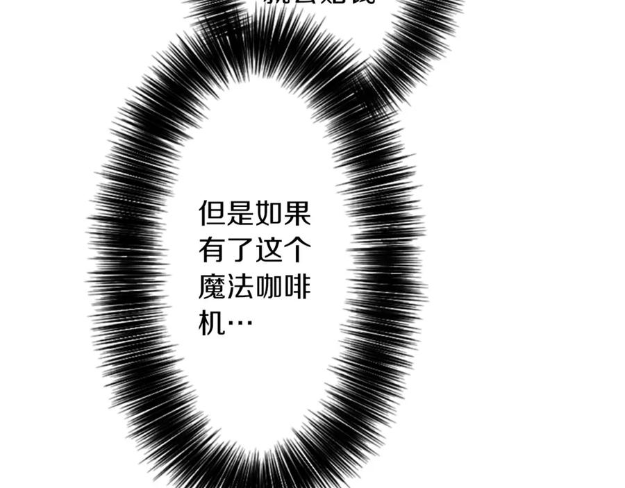 《神秘商店》第7话 生意失败了！？ 第100页