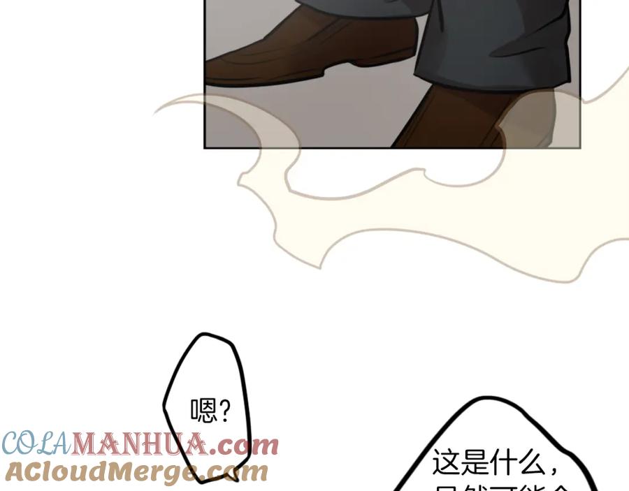 《神秘商店》第7话 生意失败了！？ 第201页