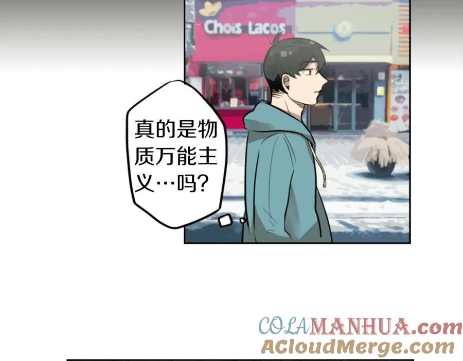 《神秘商店》第7话 生意失败了！？ 第49页