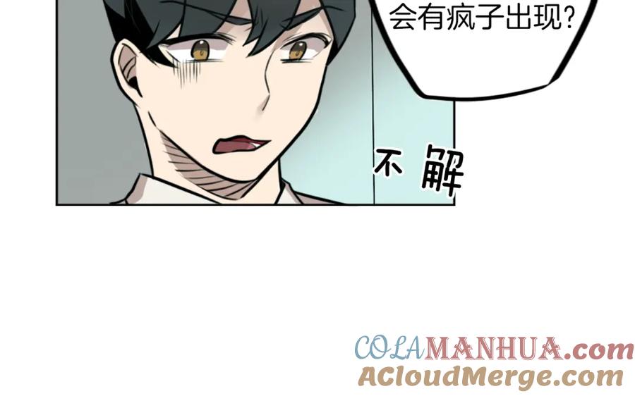 《神秘商店》第7话 生意失败了！？ 第229页