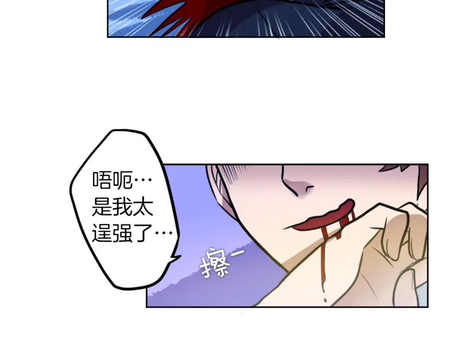 《神秘商店》第7话 生意失败了！？ 第188页