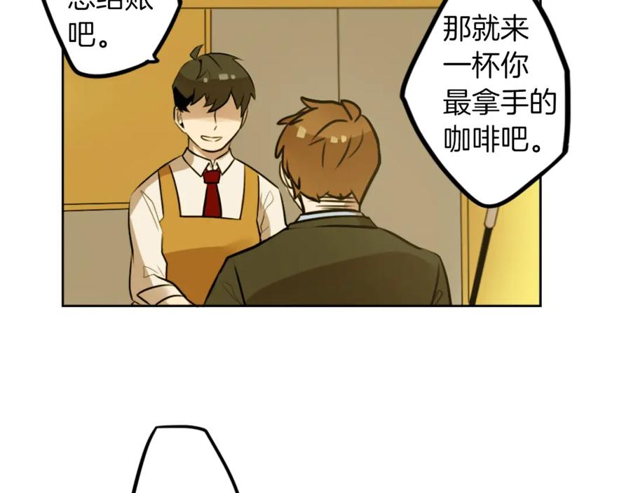 《神秘商店》第7话 生意失败了！？ 第207页