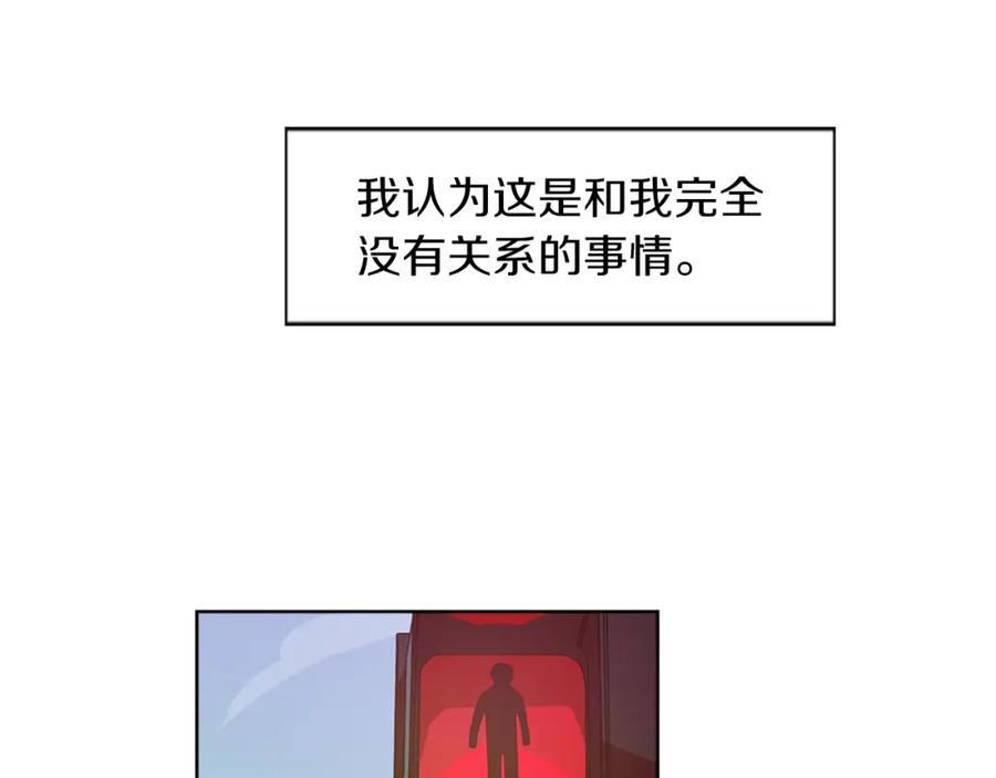 《神秘商店》第7话 生意失败了！？ 第20页