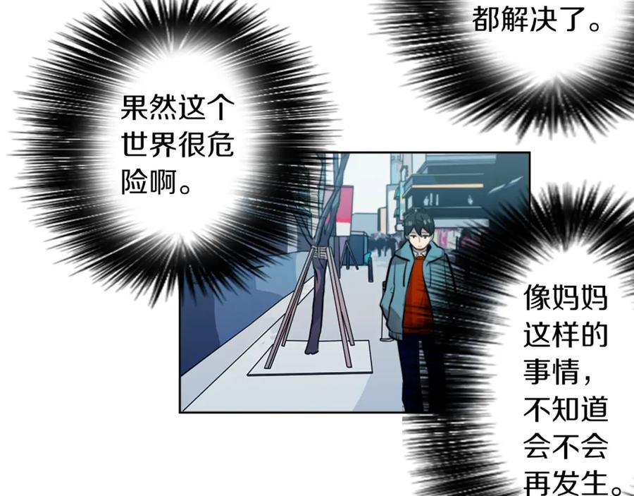 《神秘商店》第7话 生意失败了！？ 第16页