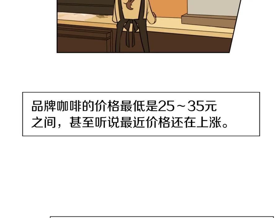 《神秘商店》第7话 生意失败了！？ 第96页