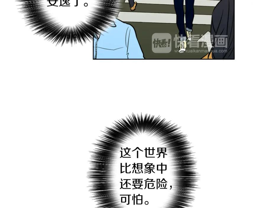 《神秘商店》第7话 生意失败了！？ 第22页