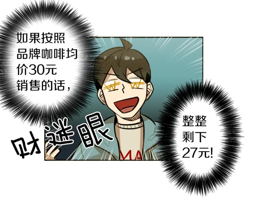 《神秘商店》第7话 生意失败了！？ 第115页