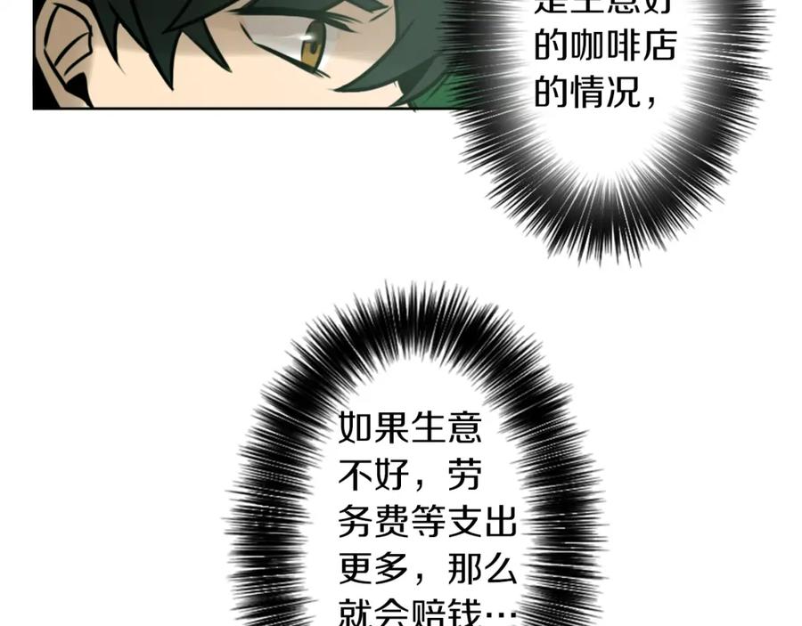 《神秘商店》第7话 生意失败了！？ 第99页