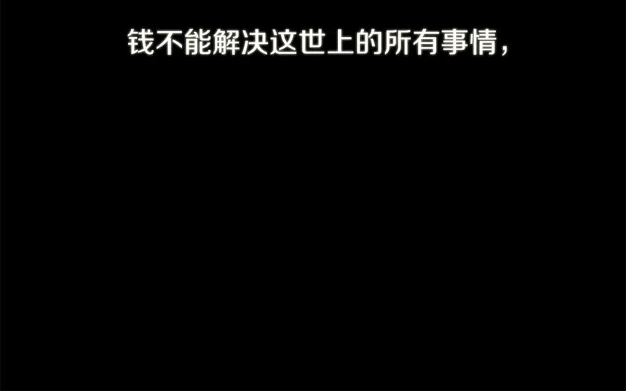 《神秘商店》第7话 生意失败了！？ 第26页