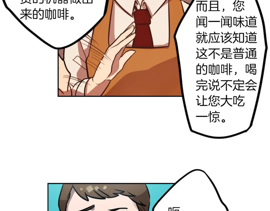 《神秘商店》第7话 生意失败了！？ 第212页