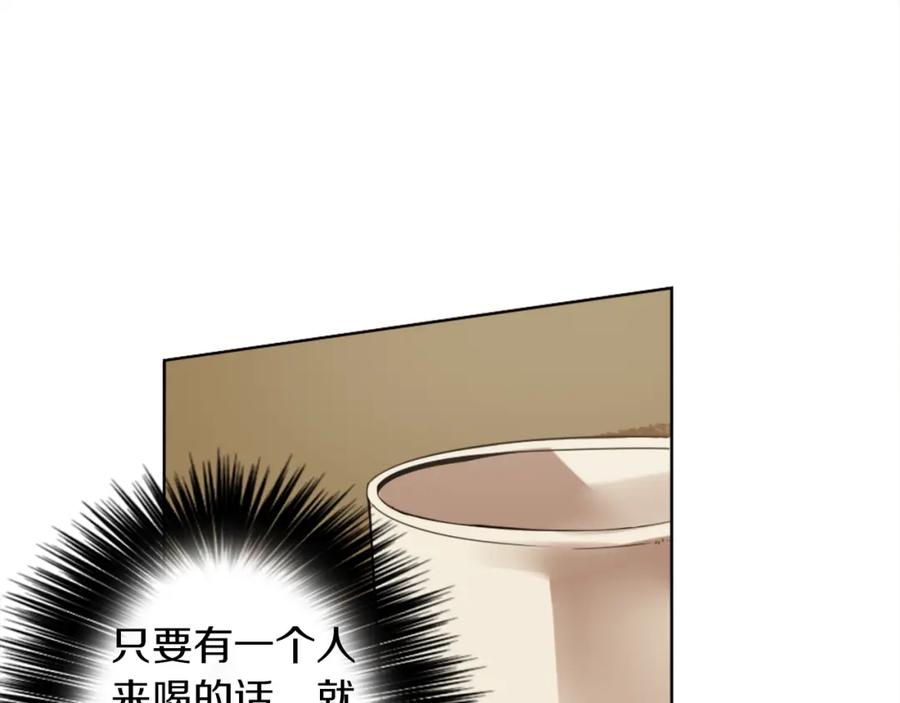 《神秘商店》第7话 生意失败了！？ 第132页