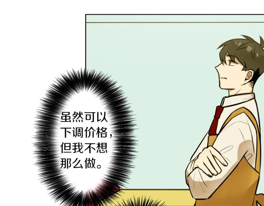 《神秘商店》第7话 生意失败了！？ 第130页