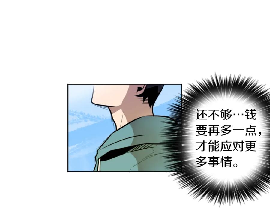 《神秘商店》第7话 生意失败了！？ 第30页