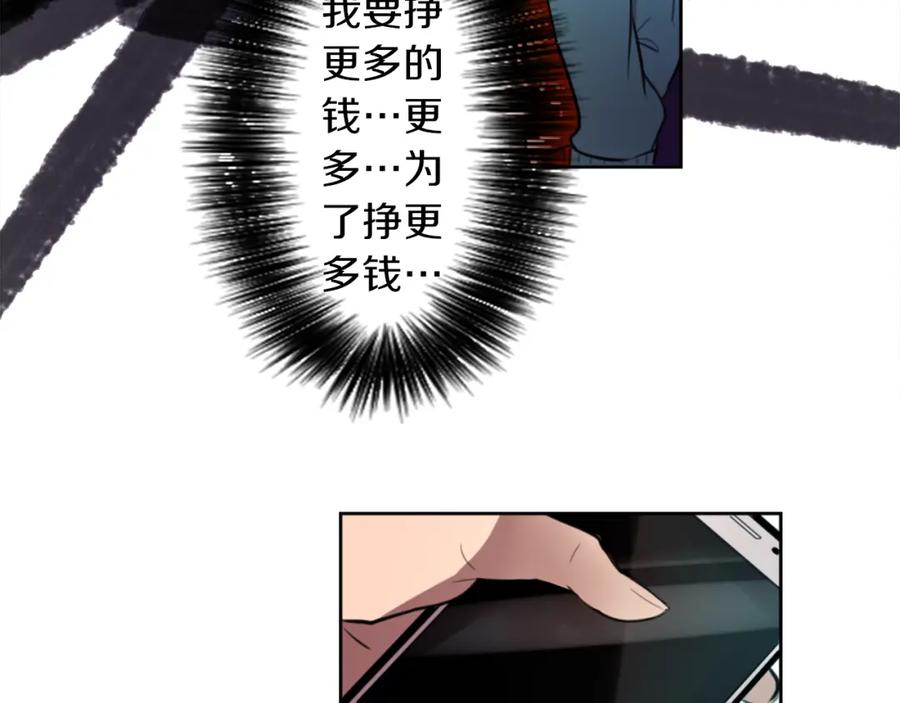 《神秘商店》第7话 生意失败了！？ 第64页