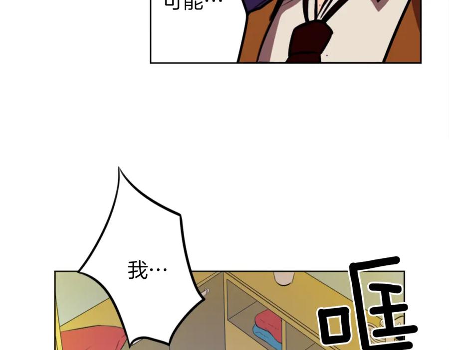 《神秘商店》第7话 生意失败了！？ 第74页