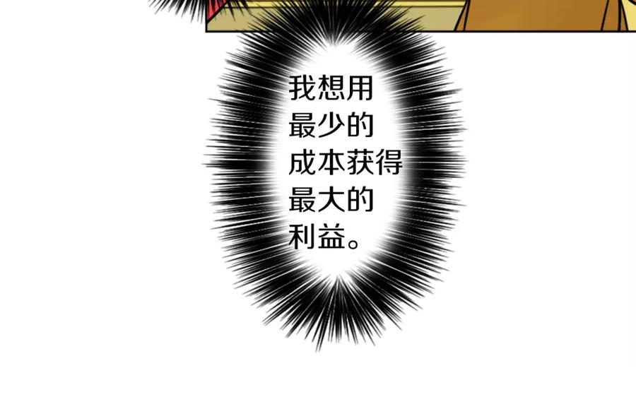 《神秘商店》第7话 生意失败了！？ 第131页