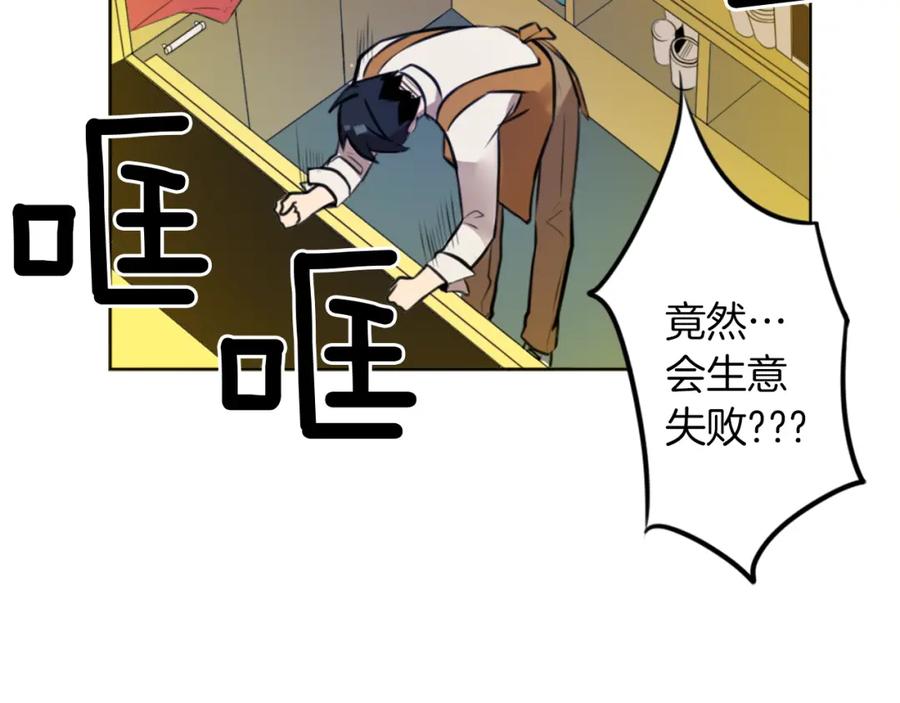 《神秘商店》第7话 生意失败了！？ 第75页