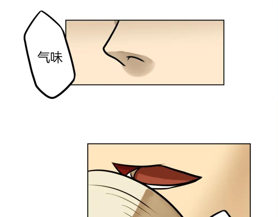 《神秘商店》第7话 生意失败了！？ 第136页