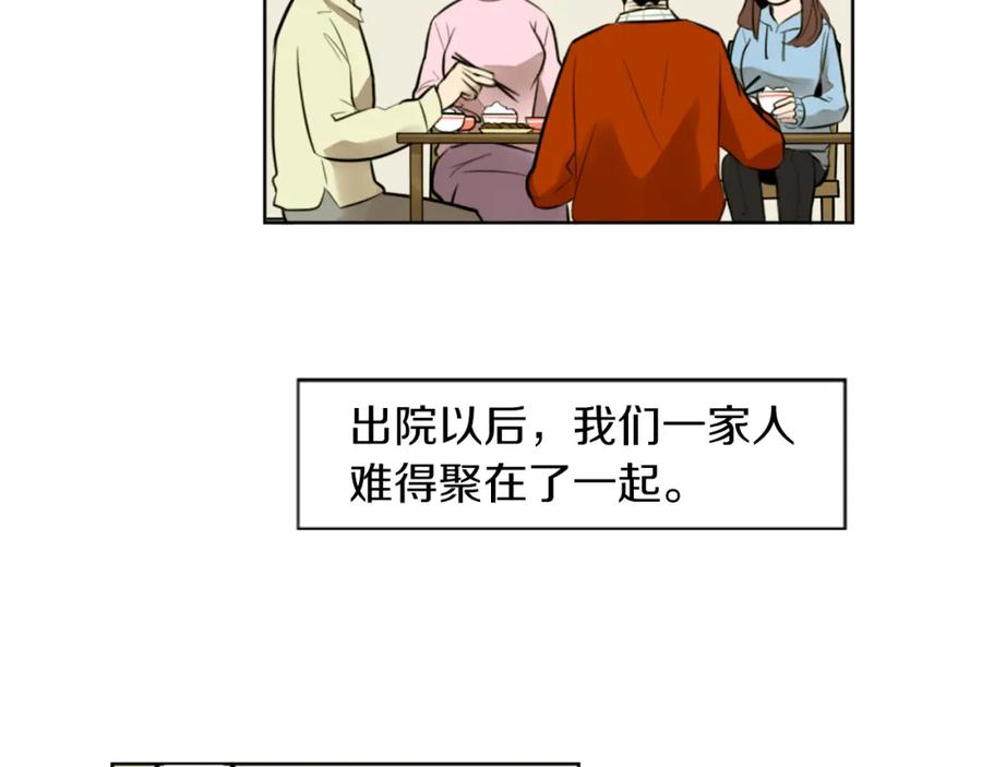 《神秘商店》第7话 生意失败了！？ 第11页