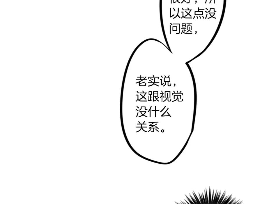 《神秘商店》第7话 生意失败了！？ 第139页